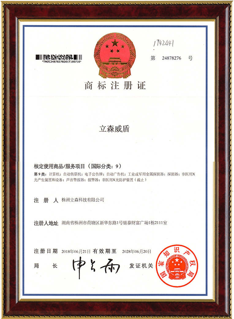 商標證書